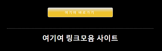 여기여 1